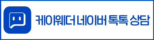 하단-톡톡.png